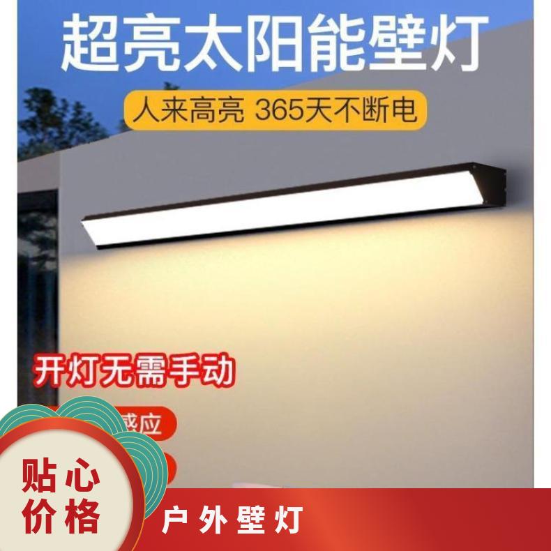 太阳能户外壁灯长条人体感应免打孔超亮防水庭院车库阳光室外