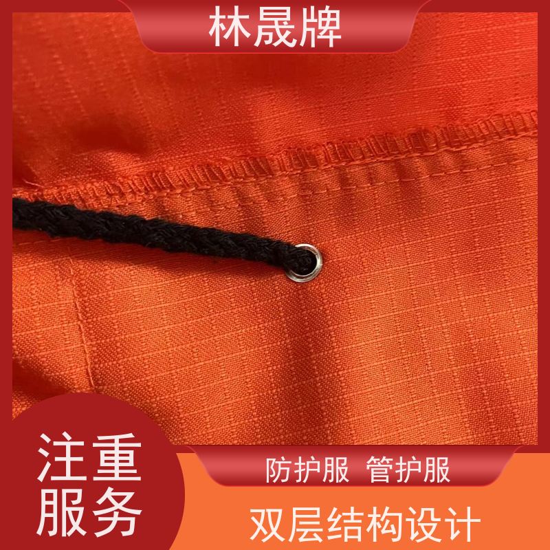 林晟牌 森林火灾扑火防护服 灭火服 LSFZ-SJ 库存充足