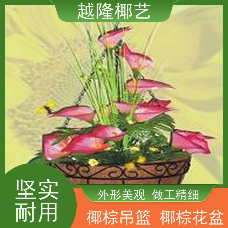 越隆椰艺 园艺花篮种植篮 方形椰衣 环保自然 适用广泛