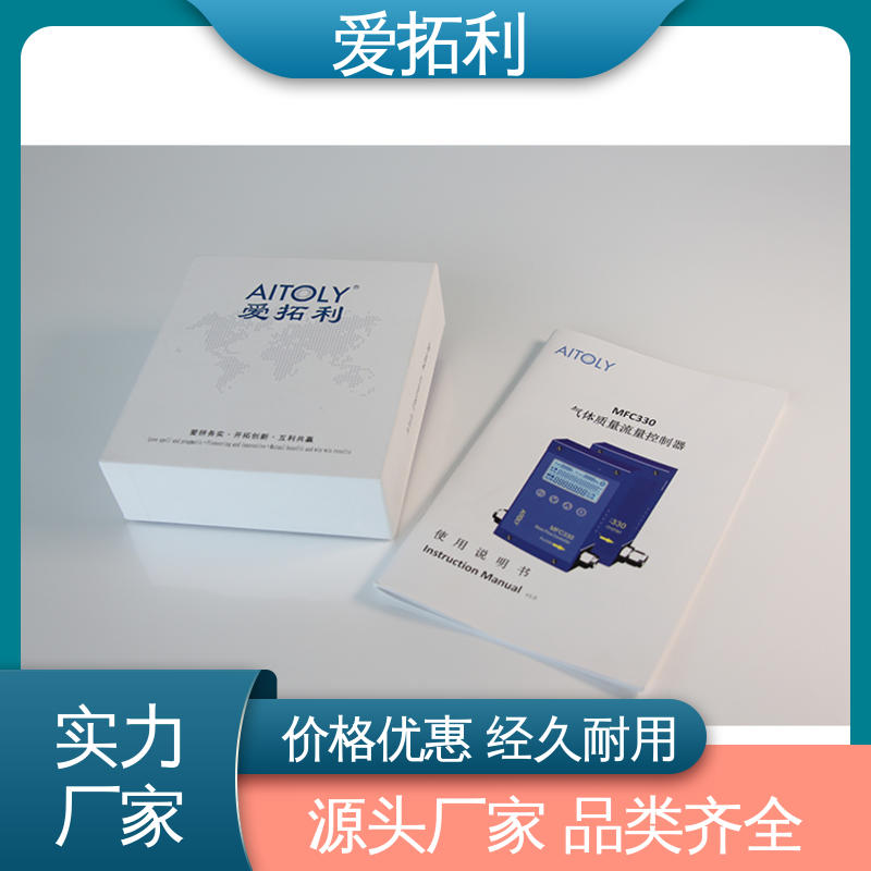 爱拓利 寿命长抗干扰 MFC流量计 精心设计 匠心优选