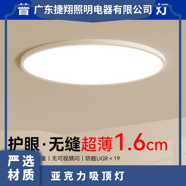 超薄无缝隙1.6CM全光谱护眼吸顶灯儿童卧室灯普瑞防蓝光灯具