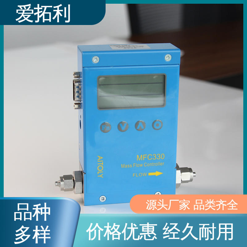 氮气气体流量控制器 双向检测 结构紧密 服务优先 客户至上 爱拓利