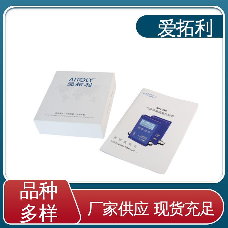 氢气流量计 双向检测 结构紧密 服务优先 客户至上 爱拓利
