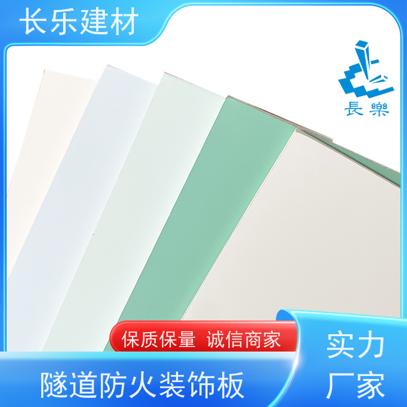长乐建材 无机预涂板 防水性良好 保持亮丽的外观