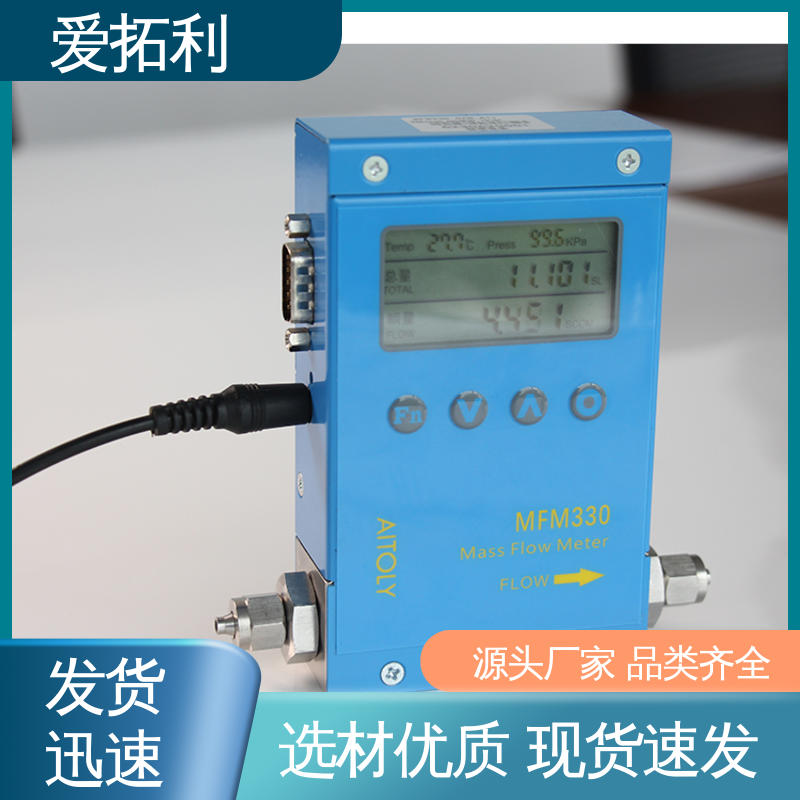 厂家供应 现货充足 不锈钢加固探头 MFC气体流量控制器 爱拓利
