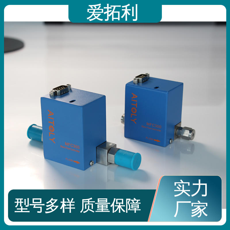 爱拓利 现货速发 品质优越 响应速度快 空气流量控制器