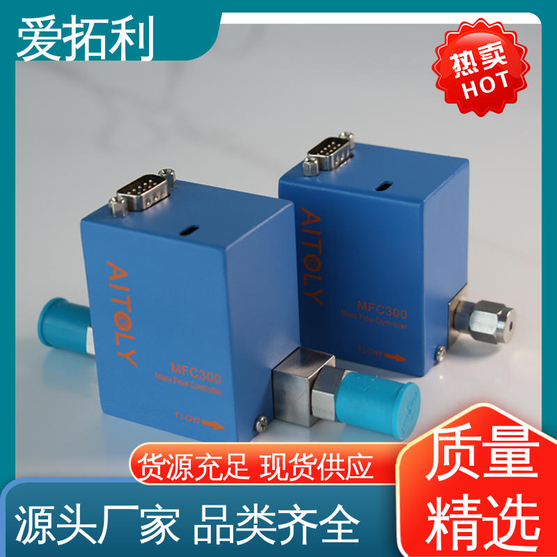材质优良 做工细致 结构紧凑 性能稳定 数显气体流量控制器 爱拓利