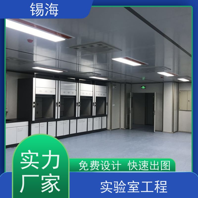 锡海 无菌实验室工程 整体施工安装 一站式服务