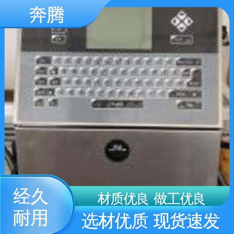 奔腾 化工酒厂喷码机 高速 操作简便 物流配送 发货快