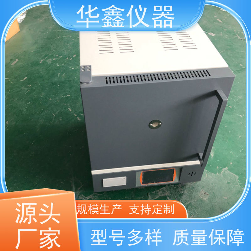 华鑫 煤炭焦炭 灰挥测试仪 800度-1700度 灰分退火淬火炉工业炉