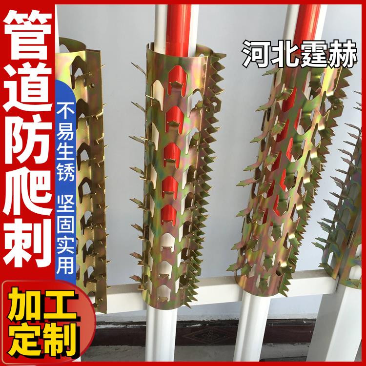 霆赫 燃气管道防爬刺 镀锌刺钉 防小偷防鼠围墙排水管防盗刺 生产厂家