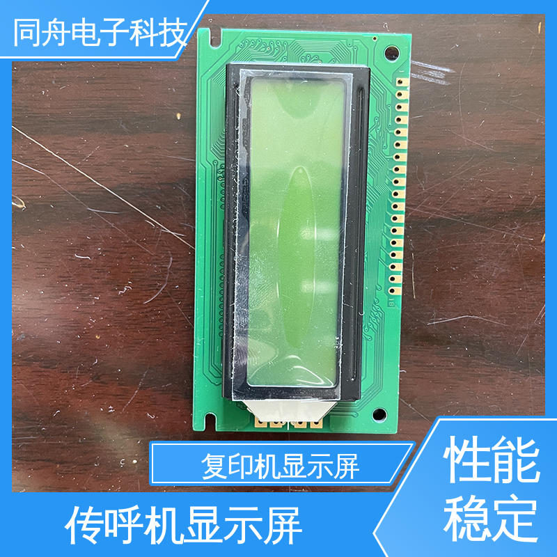 同舟电子 FG12232B 传呼机显示屏 高亮度 小间距液晶模组 全国供应