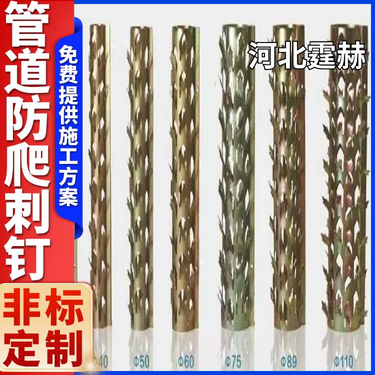 霆赫 暖气管道防爬刺 围墙防攀爬倒刺 不锈钢材质防盗效果好 尖端锋利