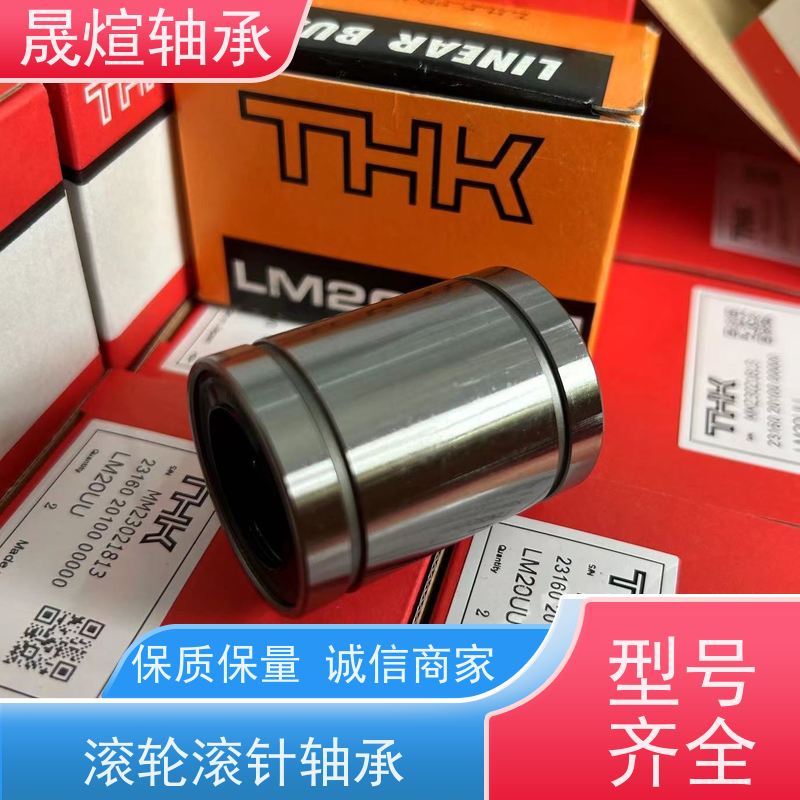  HK 1520.2RS 进口德 国轴承 低温升 寿命长 支承转动部件 减少摩擦