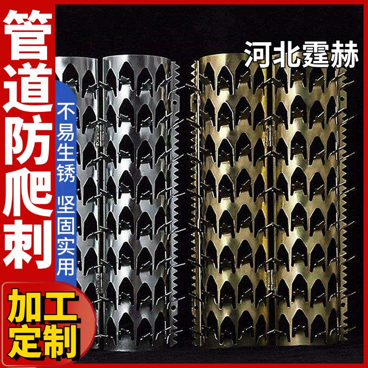霆赫 下水管道防爬刺 全包型圆筒刺 楼层防盗刺 防鼠刺 坚固实用