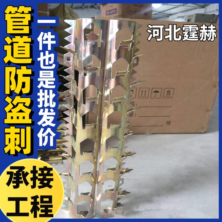 霆赫 管道防爬刺 小区燃气管排水管刺 镀锌防攀爬倒刺平板刺 生产厂家