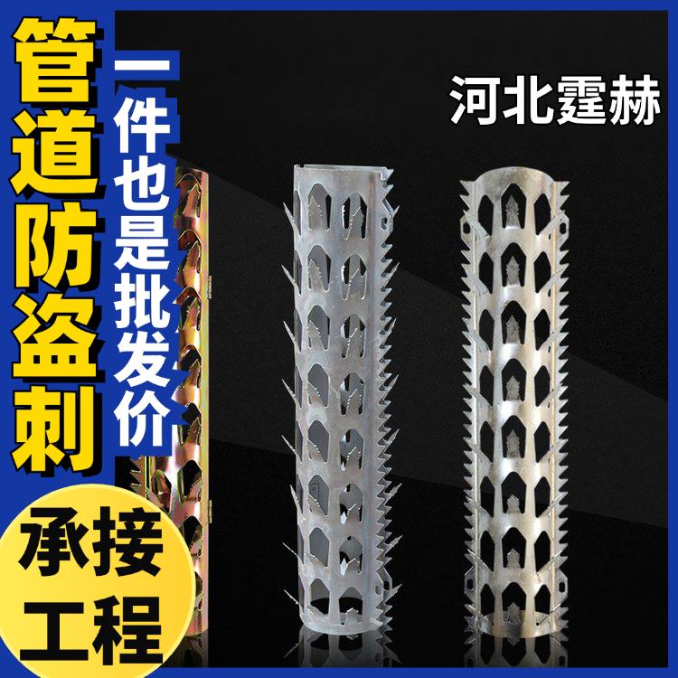 霆赫 管道防爬刺 小区燃气管排水管刺 镀锌防攀爬倒刺平板刺 坚固实用