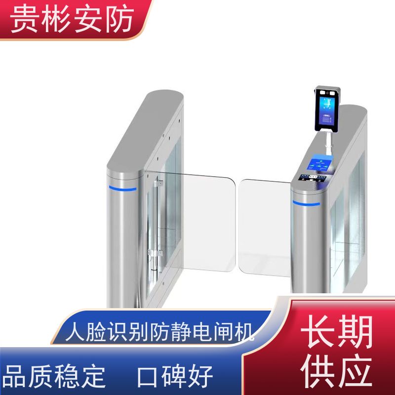 贵彬安防 门禁考勤通道闸 esd静电测试三辊闸 运行稳定 供货及时
