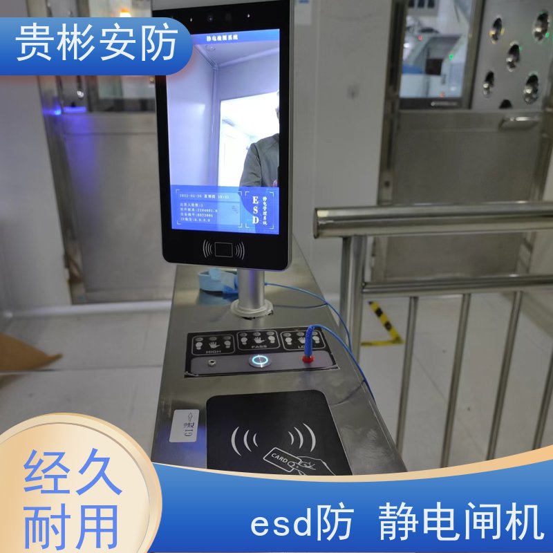 贵彬安防 无尘车间 650人体综合测试仪 开闸时间0.2s 货源充足