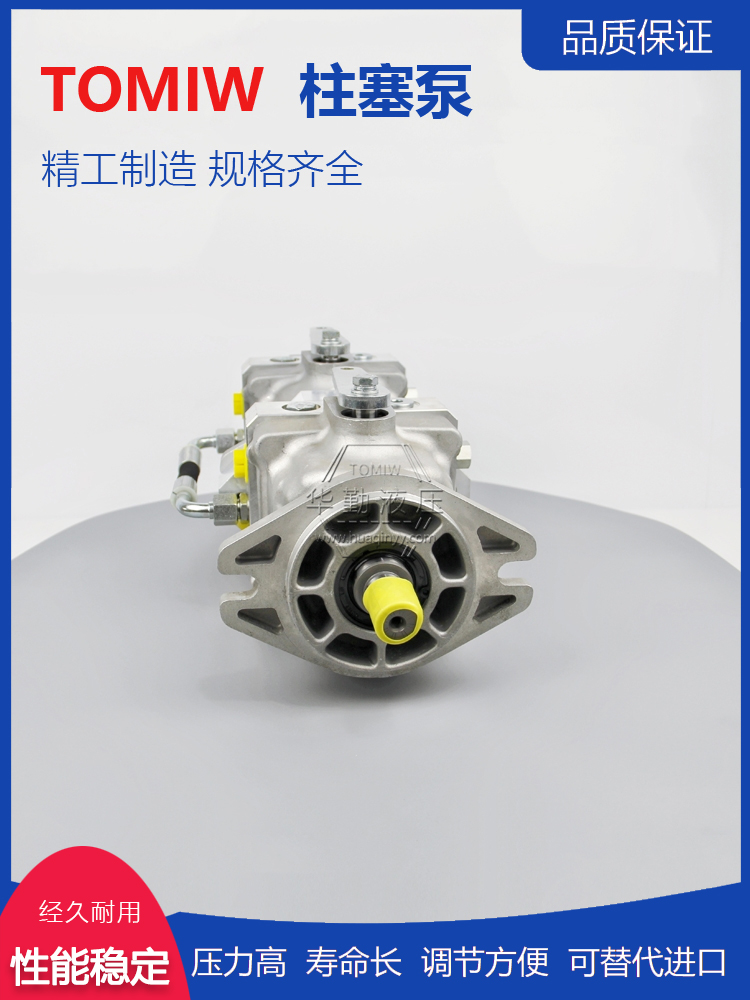 华勤液压 闭式变量柱塞泵 原装正品 实力商家，一站式服务