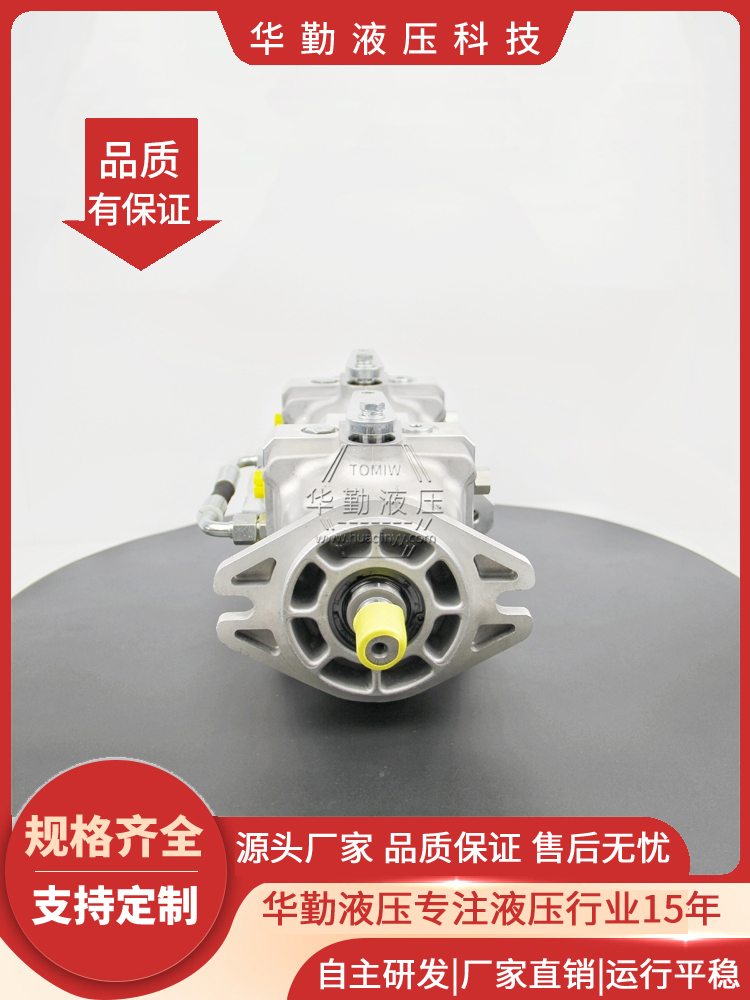 厂家直发 双联变量柱塞泵 低噪音，高效率，易安装 华勤液压