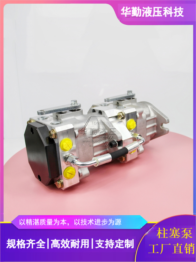华勤液压 微型轴向柱塞泵 低噪音，高效率，易安装 规格齐全 
