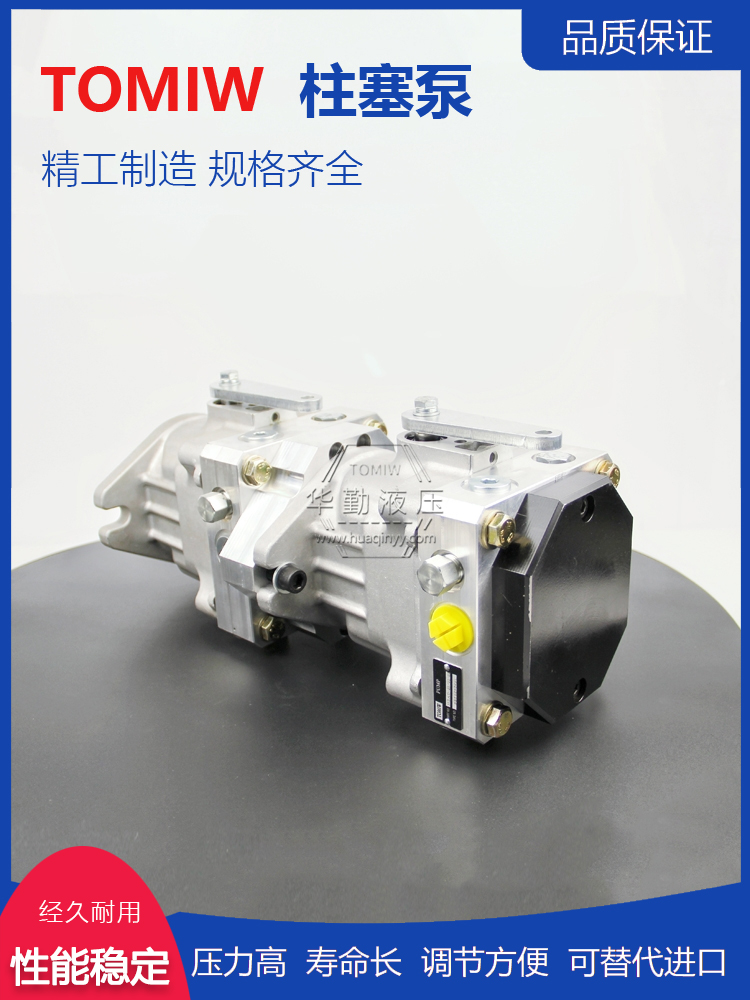 低噪音，高效率，易安装 轴向闭式柱塞泵 华勤液压
