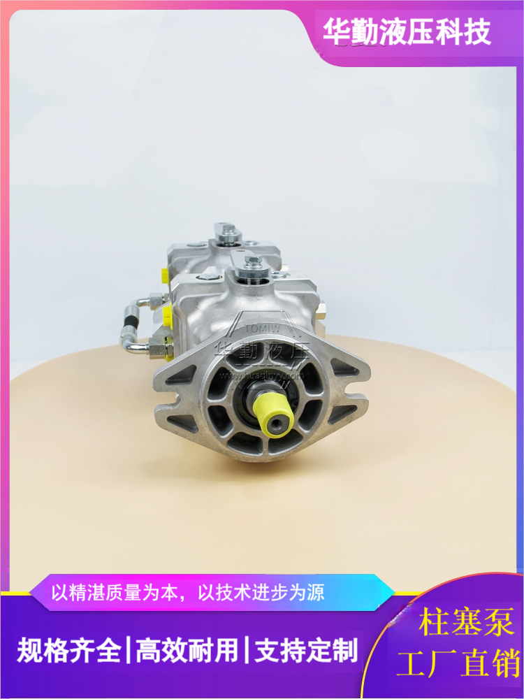 华勤液压 实力商家，一站式服务 变量柱塞泵 原装正品