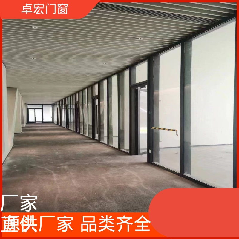 卓宏铝合金材质玻璃隔断防水阻燃免费设计源头厂家