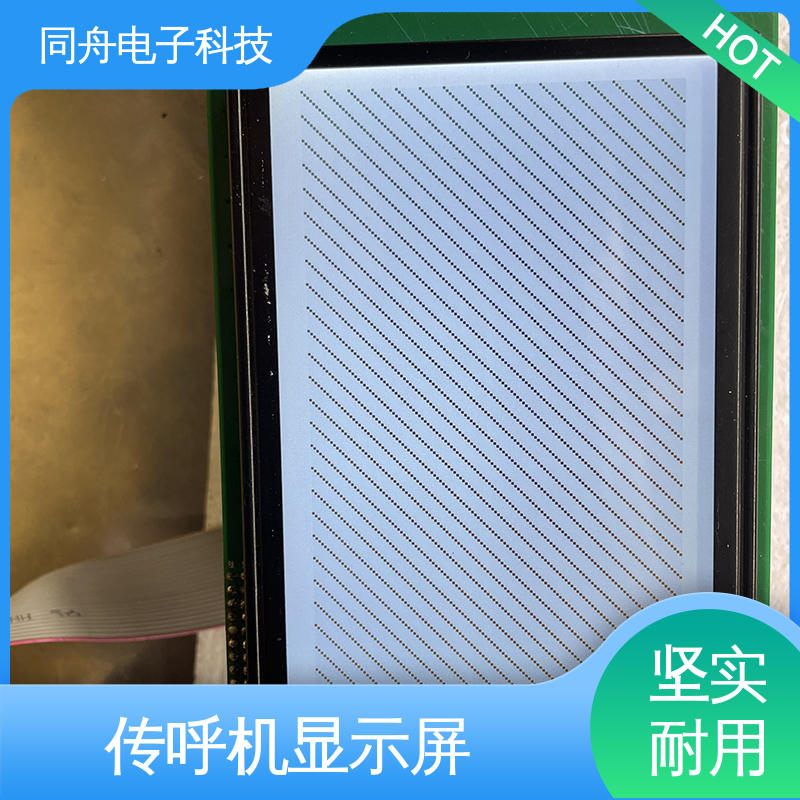 同舟电子 FG240128A 门禁显示屏 可视角度宽广 运行稳定