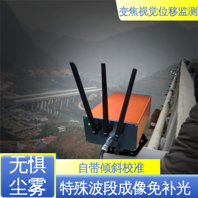 自动化监测 视觉挠度测量仪 非接触式 尾矿库位移坍塌事故