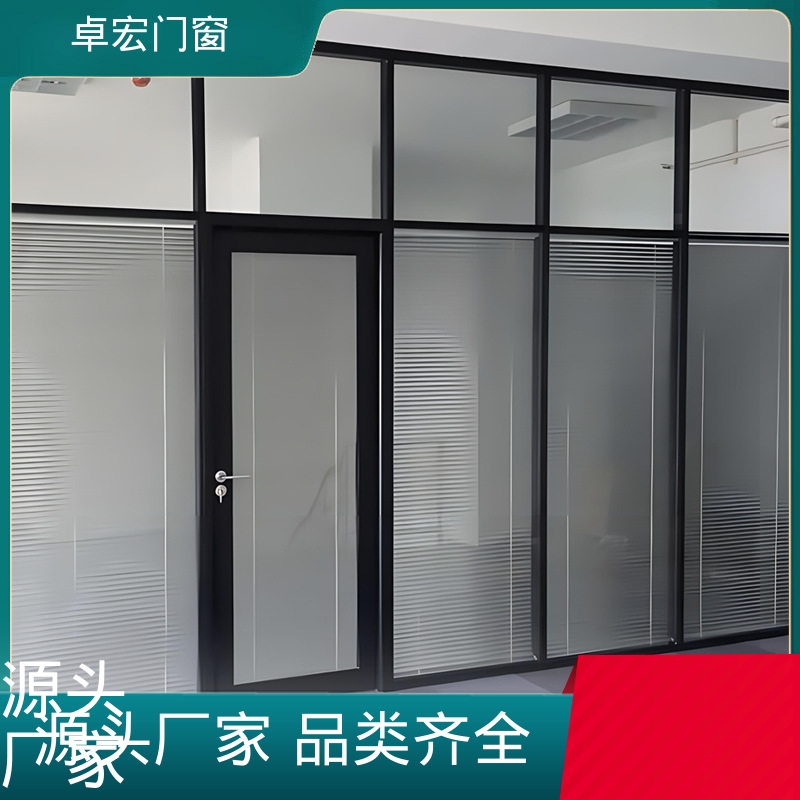 卓宏单玻双玻双层玻璃隔断坚固耐用可接工程厂家供应