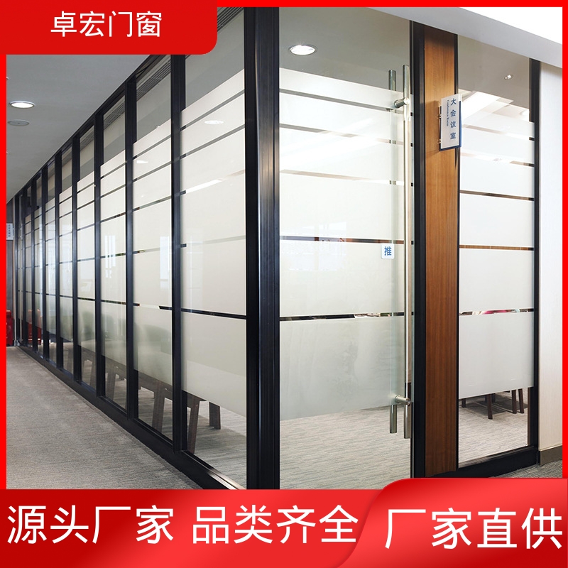 卓宏铝合金材质玻璃隔断防水防潮承接急单源头厂家