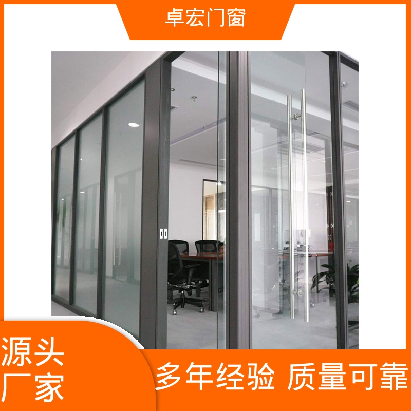 卓宏铝合金材质玻璃隔断坚固耐用指导安装源头厂家