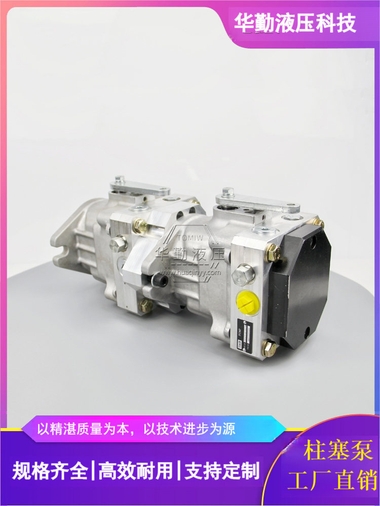 低噪音，高效率，易安装 厂家直发 高压变量泵 华勤液压