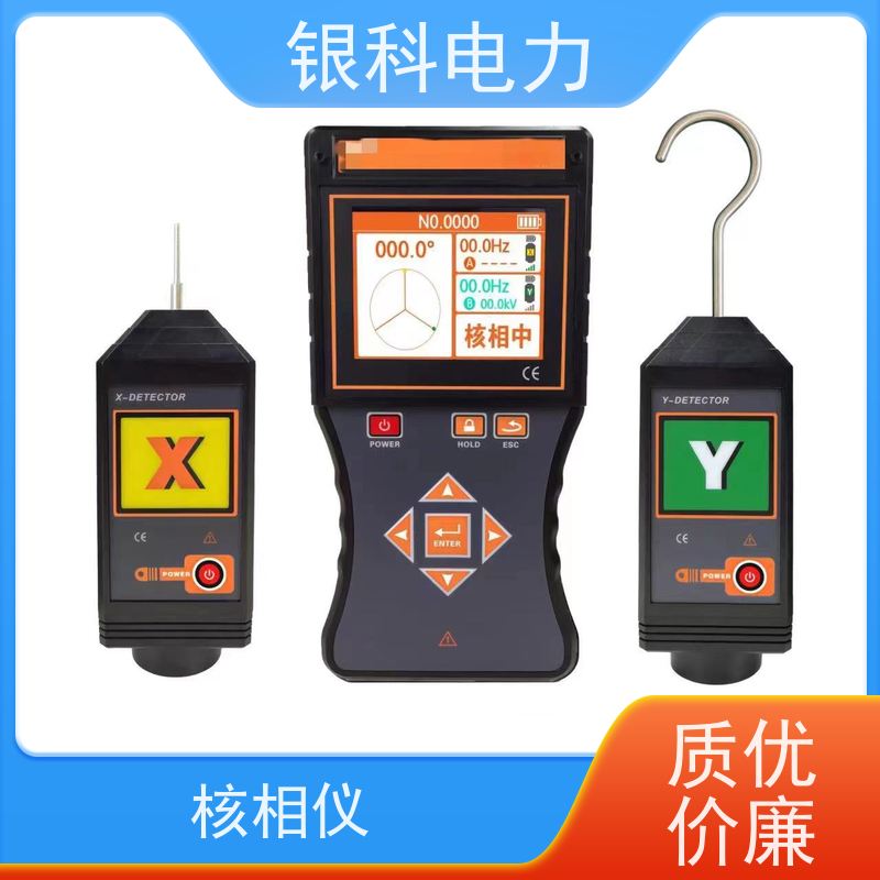 银科电力 YK8402 无线核相仪 抗干扰能力强 全中文菜单操作界面