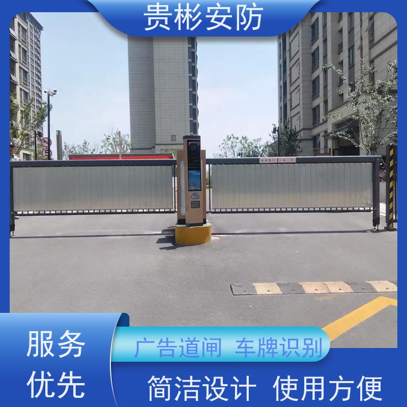 贵彬安防 智能停车场 道闸 可对接各类系统平台 诚信经营