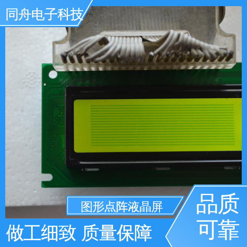 同舟电子 12232 手持设备液晶屏 SED1520 驱动IC 支持加工定制