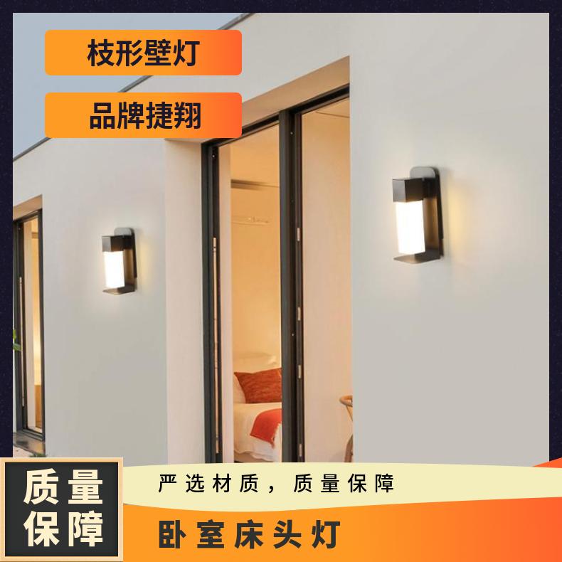 户外防水简约LED别墅壁灯楼梯酒店床头花园过道阳台