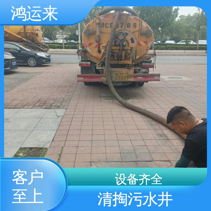 梅江 疏通化粪池沉淀池 专业废水外运 排水管道清淤