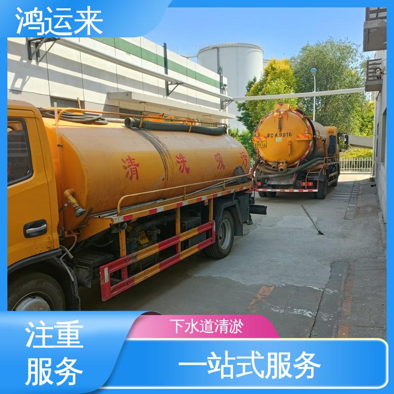 常年承包工程 管道清淤 疏通化粪池沉淀池 设备齐全 天|津河|北区