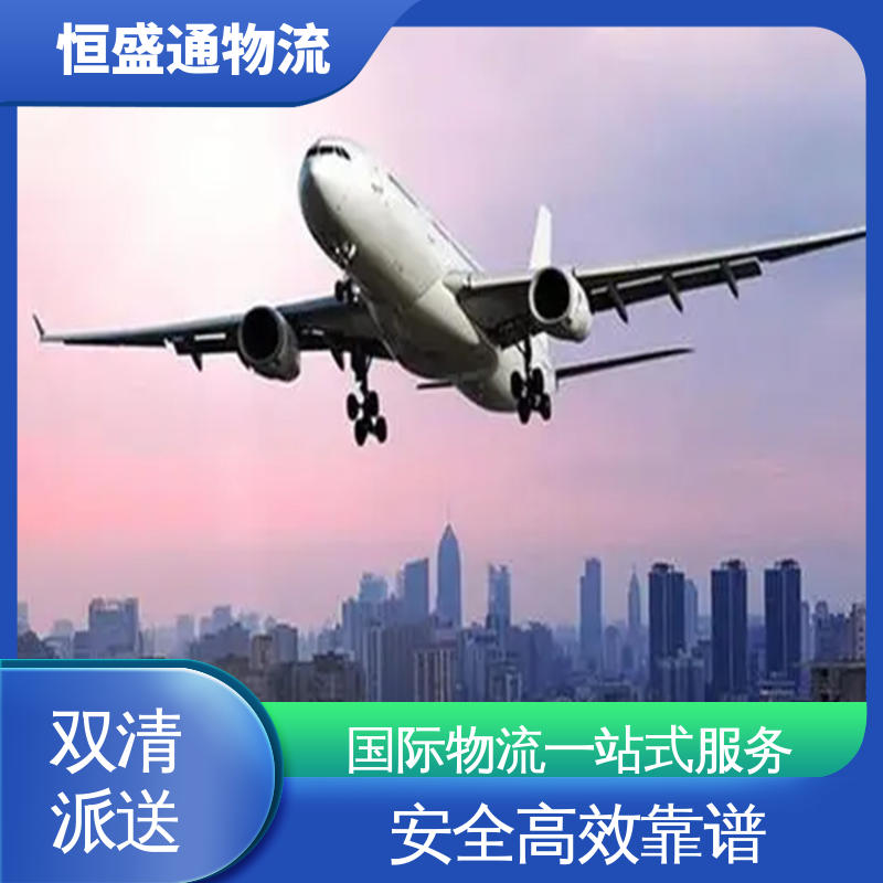 安全保障 全境覆盖 HAN越南河内 特货双清包税到门 恒盛通