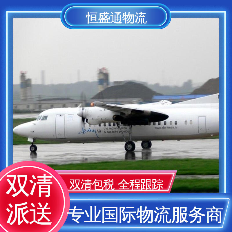 恒盛通 全境覆盖 一站式双清包税到门省心省力 BKK泰国曼谷