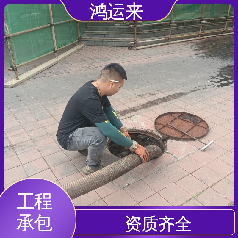 专业抽泥浆 疏通下水道 塘|沽区 免费勘察定制方案 鸿运来