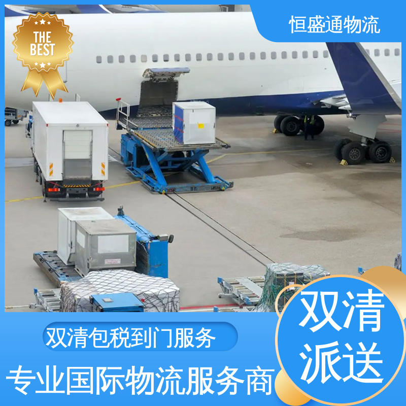 安全保障 敏感货国际物流 时效稳定 BKK泰国曼谷 恒盛通