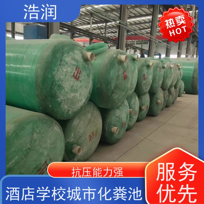 浩润 三格式玻璃钢化粪池 容量大 耐腐蚀 货源充足