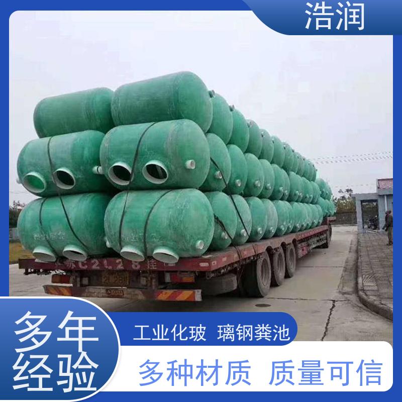 浩润 长期供应 酒店学校城市化粪池 结构稳固 抗压好 性能稳定