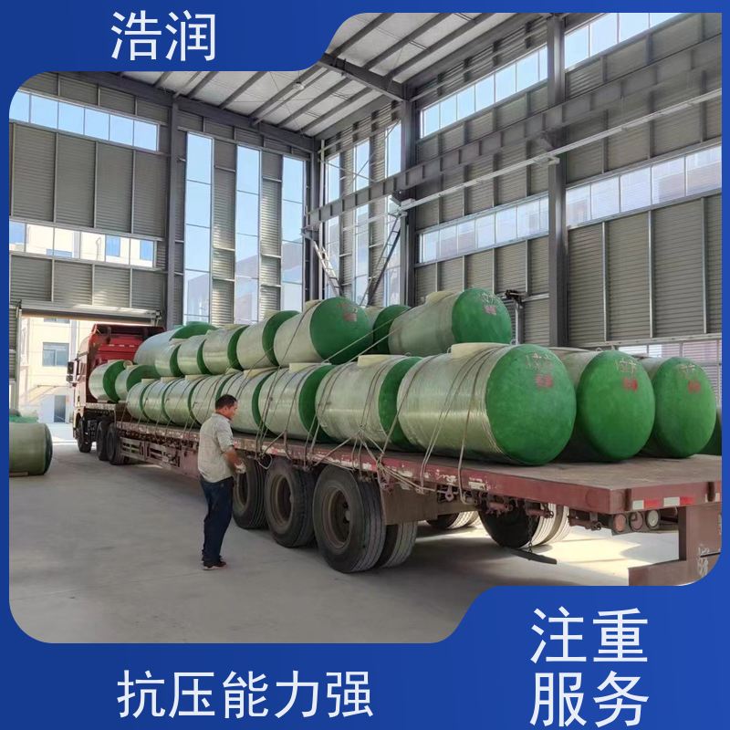 浩润 全国供应 玻璃钢缠绕化粪池 经久耐用 性价比高