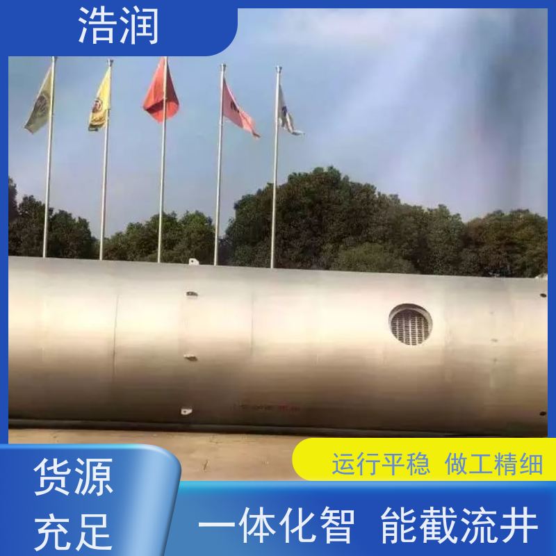 浩润 智能截流井 处理污水量 10-5000m3/h 诚信经营