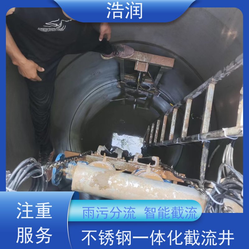 浩润 雨污分流井 筒体直径2000-3800mm 全国供应